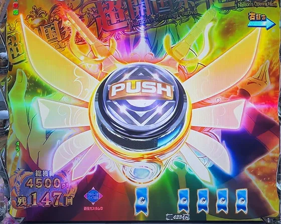 聖霊ボタン煽り