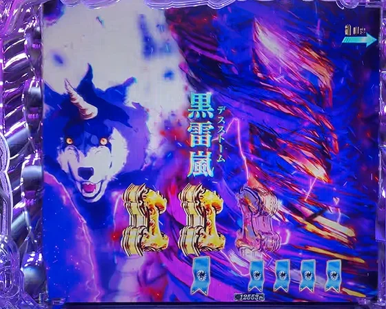 デスストーム演出