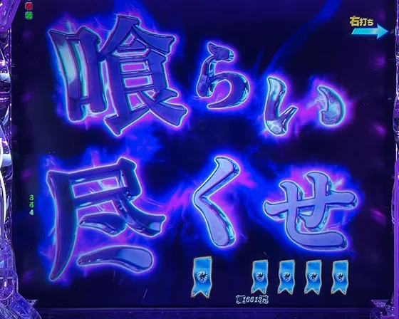 背景リムル暴食之王