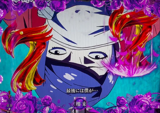 月山マーベラス予告