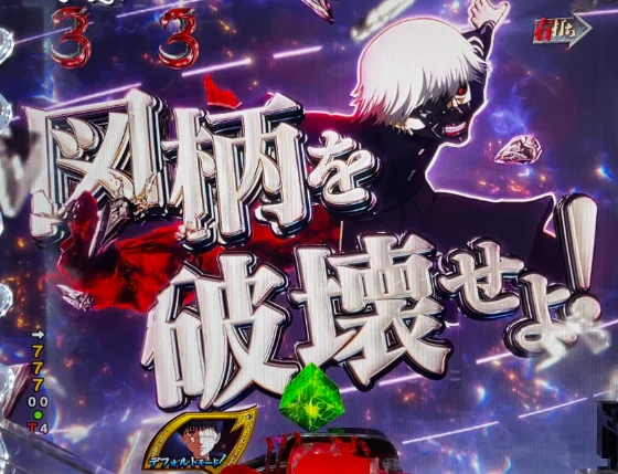 乱舞リーチ