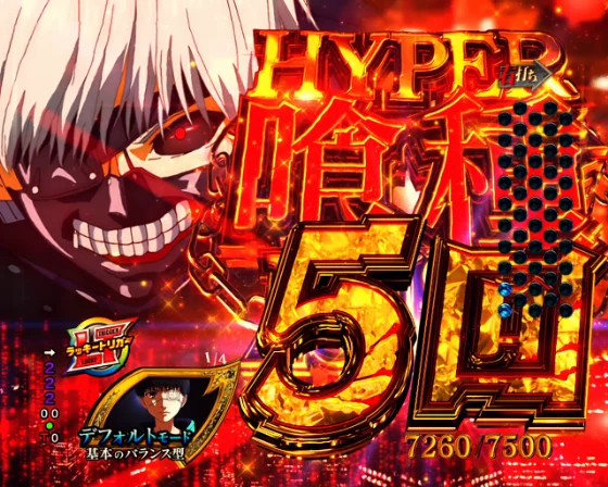 HYPER喰種RUSH