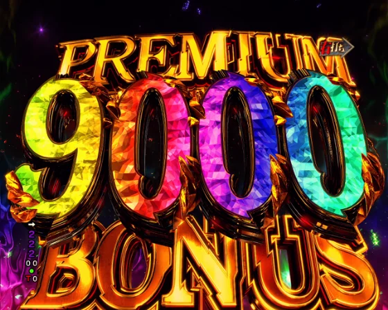 HYPER喰種BONUS9000