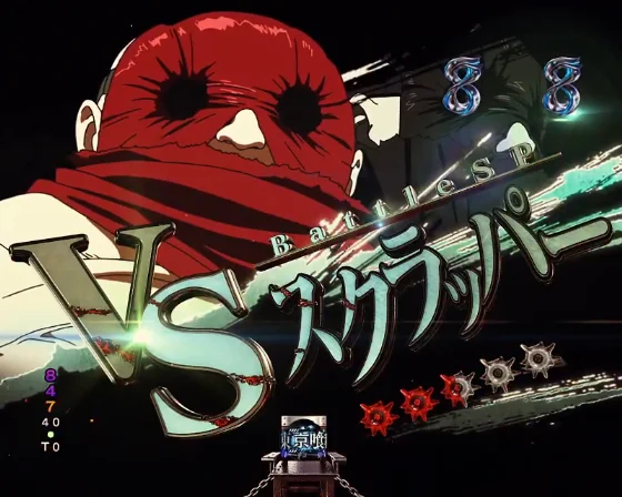 バトルSPリーチスクラッパー
