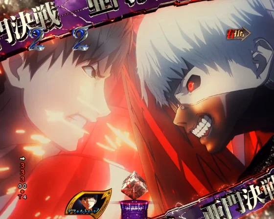 亜門決戦