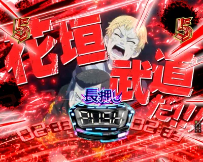 パチンコe東京リベンジャーズの愛美愛主抗争SP赤文字