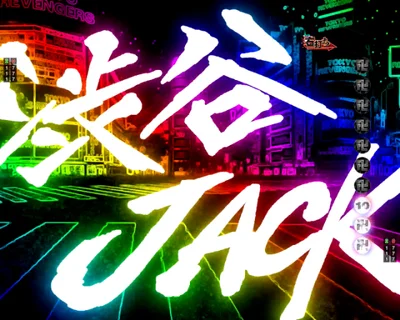 パチンコe東京リベンジャーズの渋谷JACK