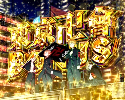 パチンコe東京リベンジャーズの東京卍會BONUS