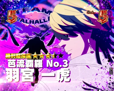 パチンコe東京リベンジャーズのバトルリーチ羽宮一虎