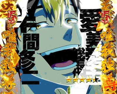 パチンコe東京リベンジャーズの佐野万次郎VS半間修二