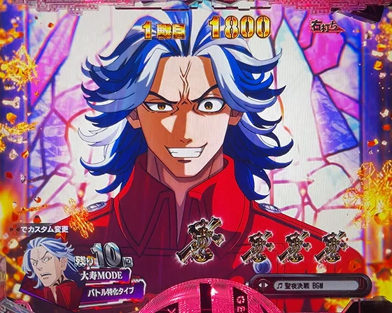 大寿モード