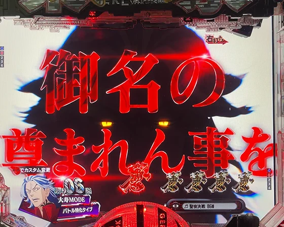 お祈り予告
