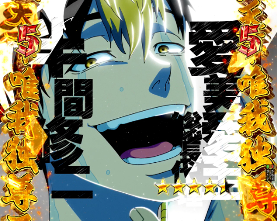 佐野万次郎VS半間修二