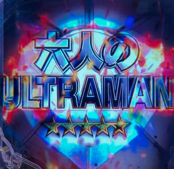 パチンコe ULTRAMAN 4500超ライトの6人共闘バトルリーチ画像
