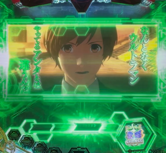 パチンコe ULTRAMAN 4500超ライトのエピソード先読み画像