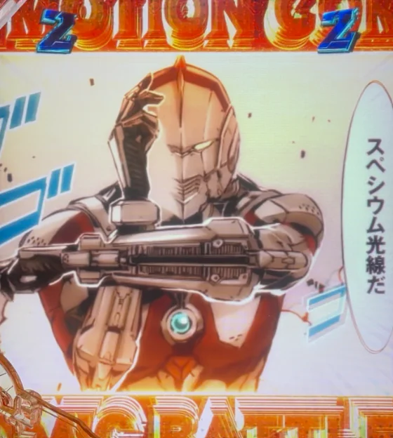 パチンコe ULTRAMAN 4500超ライトのモーションコミックバトル中画像