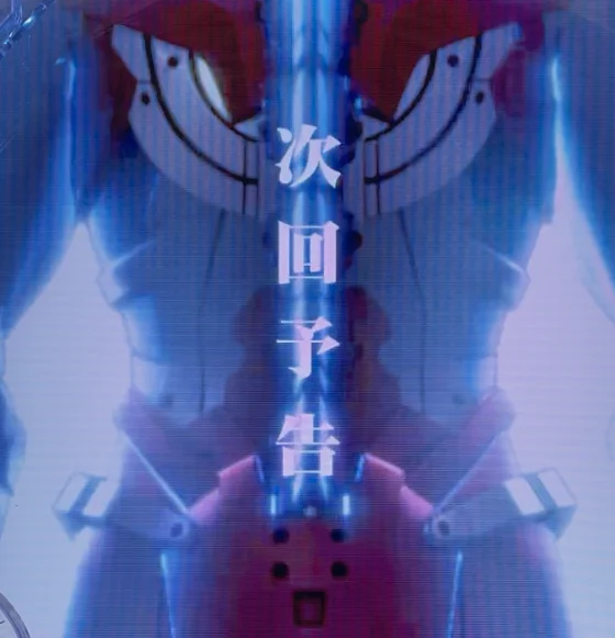 パチンコe ULTRAMAN 4500超ライトの次回予告画像