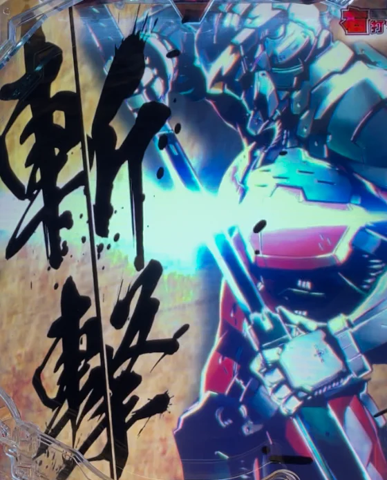 パチンコe ULTRAMAN 4500超ライトのショートリーチセブン画像