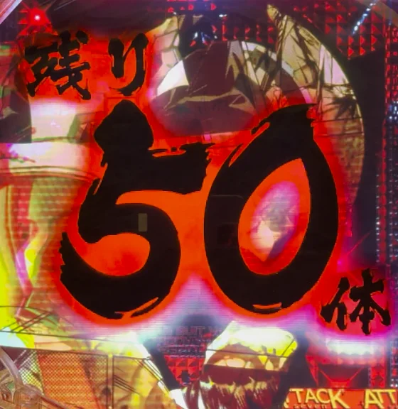 パチンコe ULTRAMAN 4500超ライトのショートリーチ中画像