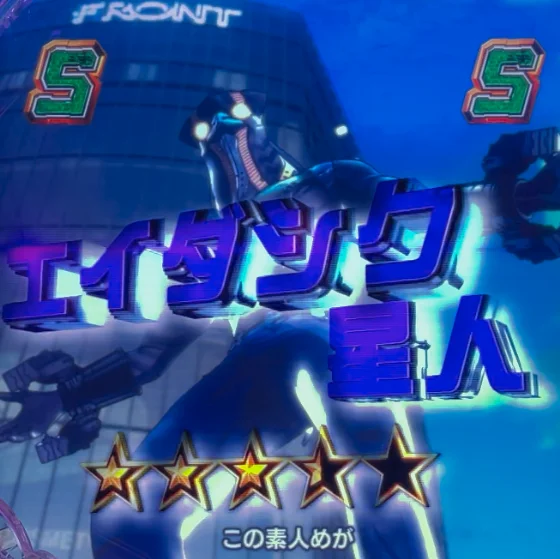 パチンコe ULTRAMAN 4500超ライトのバトルリーチタイトル画像