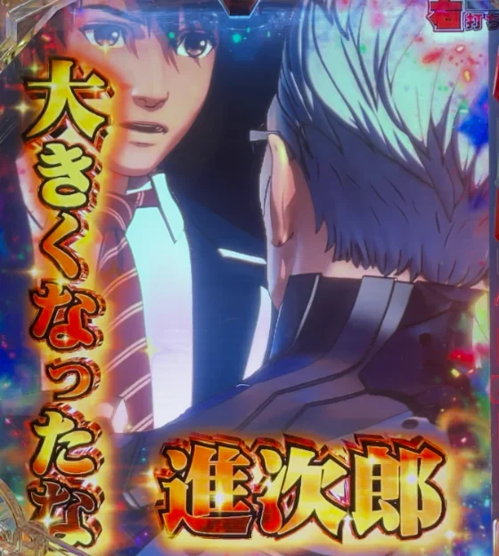 パチンコe ULTRAMAN 4500超ライトのベムラー全回転画像