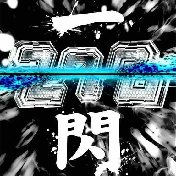 パチンコe ULTRAMAN 4500超ライトのセブンモード画像