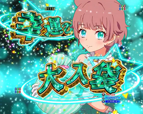 流石センス予告