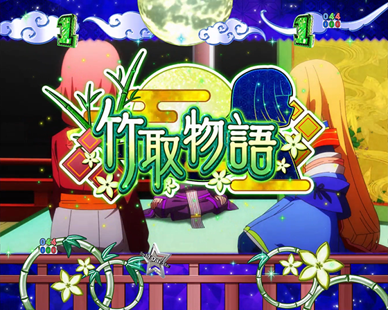 竹取物語
