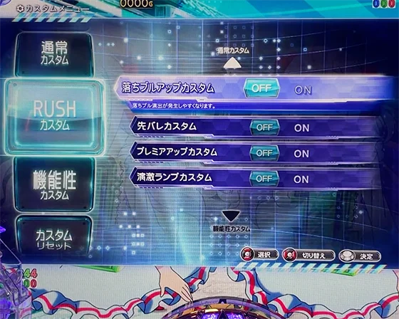 ラッシュ中のゲーム性カスタム画面