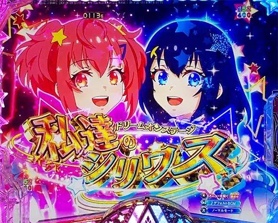ここなセンス予告