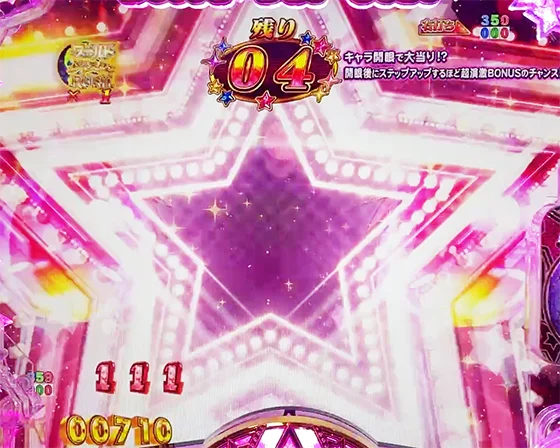 ステップアップ3