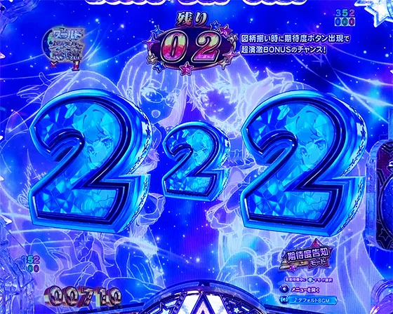 2R大当たり