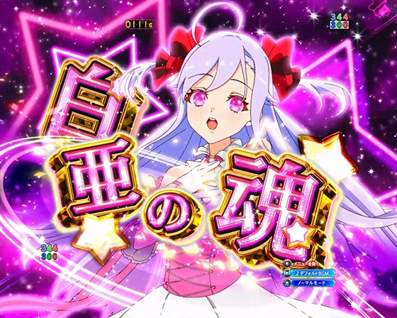 センス系予告