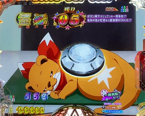 期待度告知
