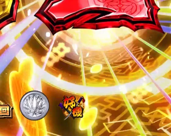 保留変化予告（好機）