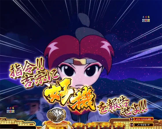 くの一疾走予告