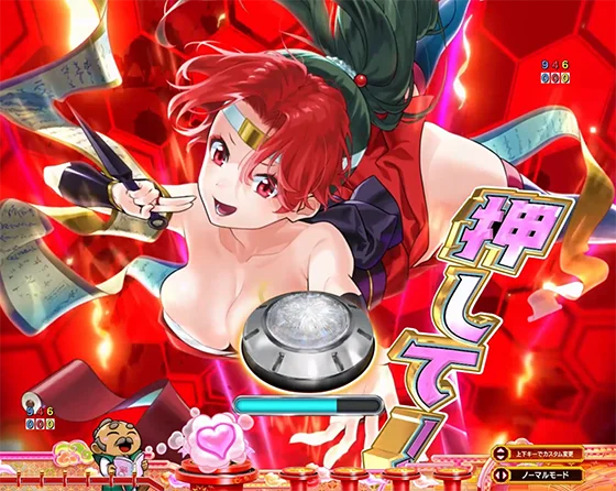 突くの一ボタン予告