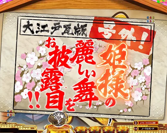 立札予告（号外）