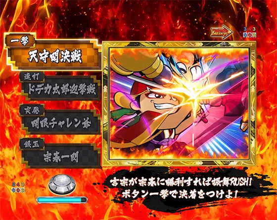 振舞チャレンジ