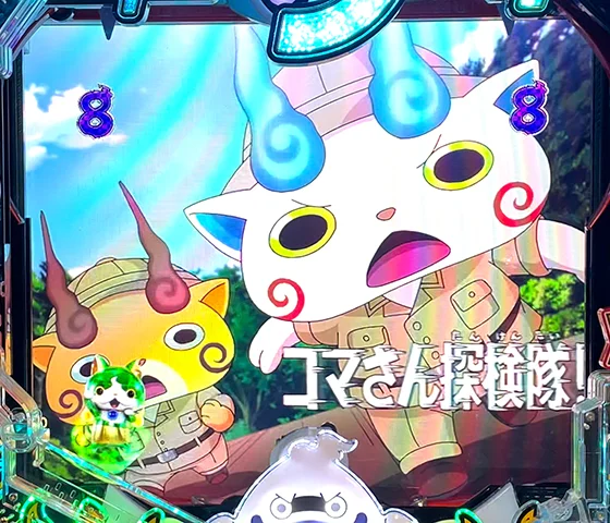 コマさん探検隊SPリーチ
