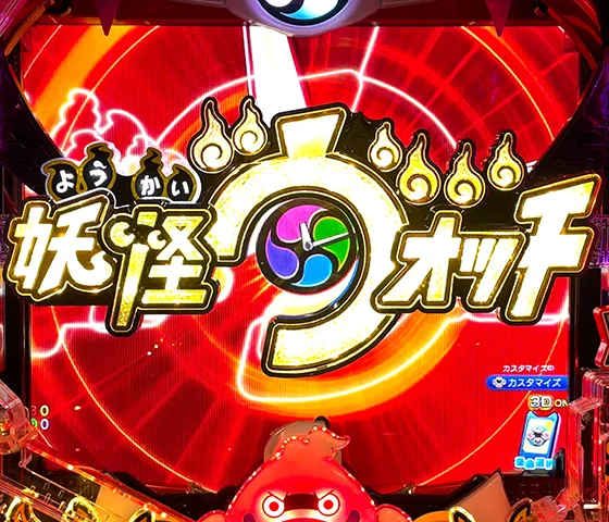 ロゴ役物落下予告