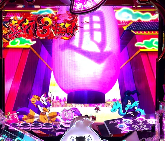 妖魔界の大階段予告
