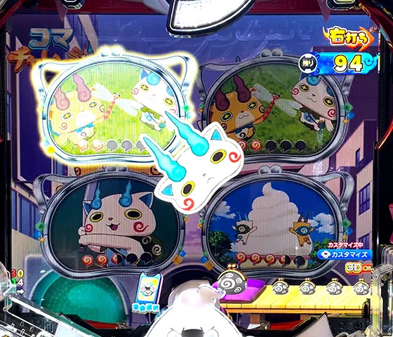 コマさんルーレット予告