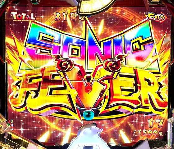 SONIC FEVER