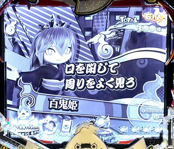 モノクロ予告