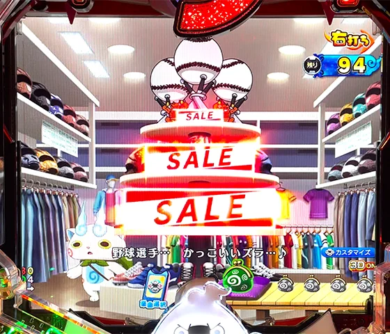 コマさんのバットお買い物予告