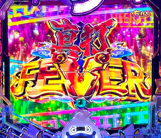 奇数図柄揃い