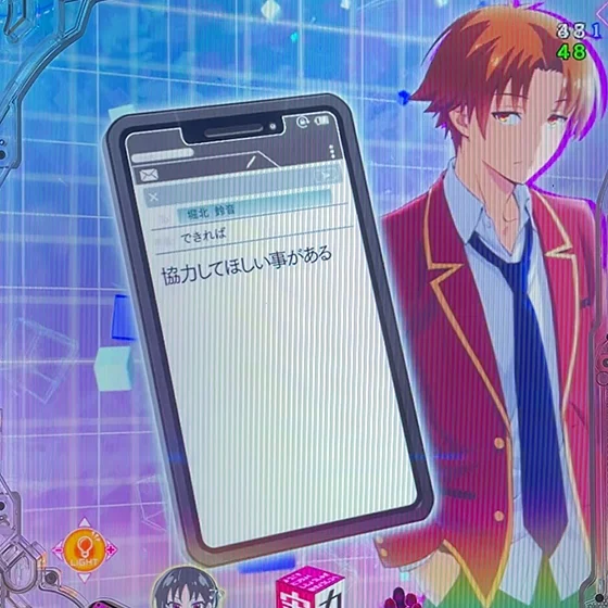 メールツンツンコメント予告