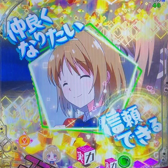 櫛󠄁田仲良くなりたいSU予告