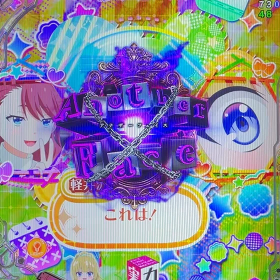 軽井沢デート査定予告